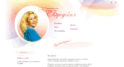 Desktop Screenshot of ninabrodskaya.com