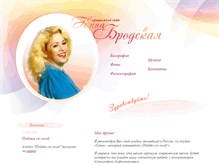 Tablet Screenshot of ninabrodskaya.com